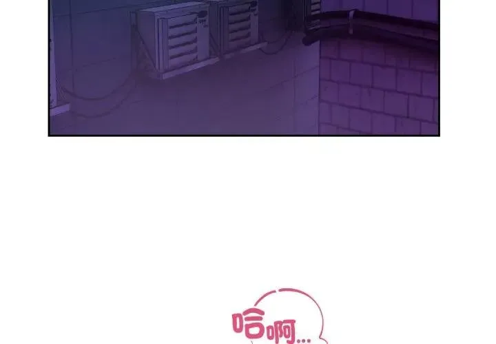 错位的星辰 第32話 第4页