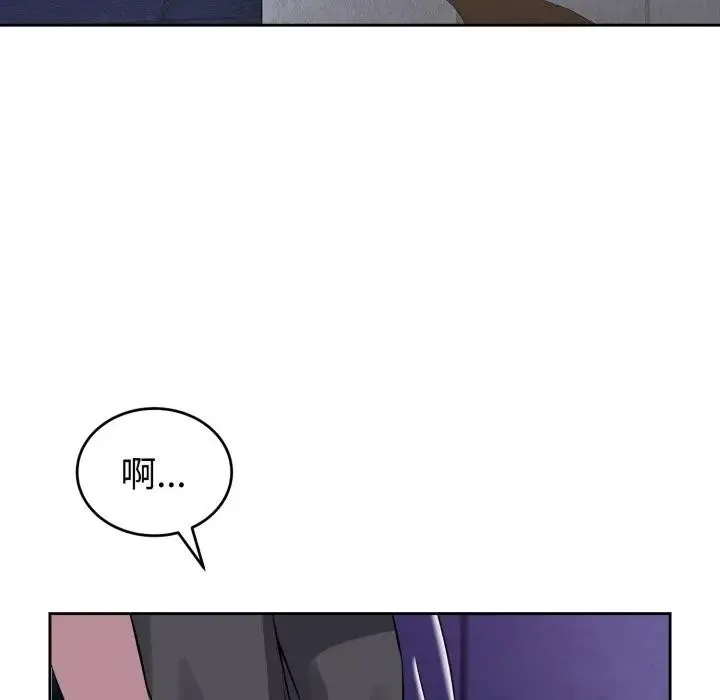 错位的星辰 第32話 第55页
