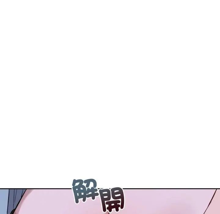 错位的星辰 第32話 第8页