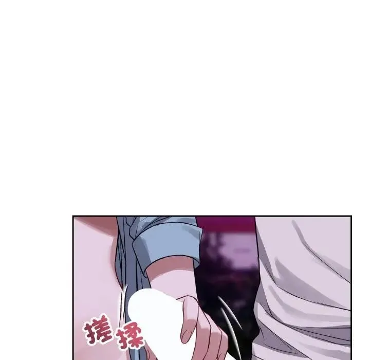 错位的星辰 第32話 第35页