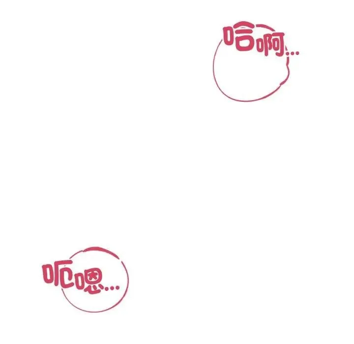 错位的星辰 第32話 第43页