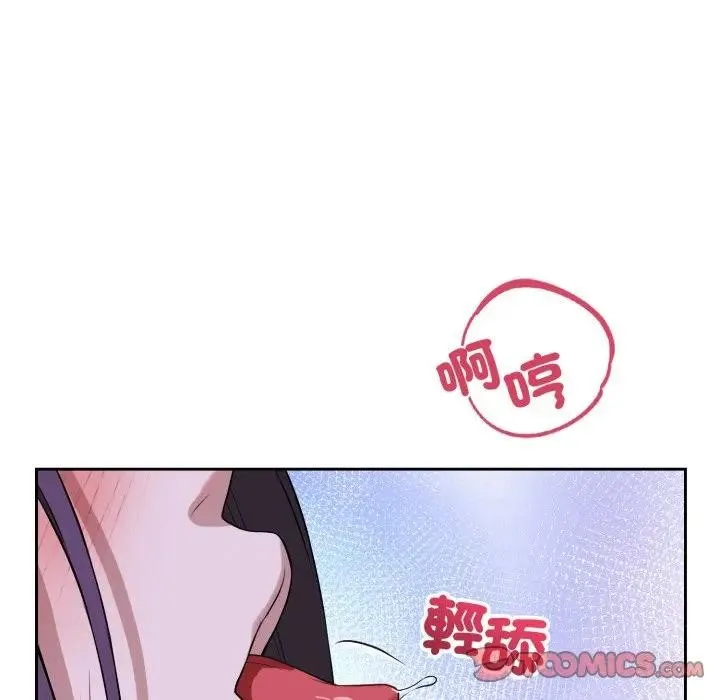 错位的星辰 第32話 第45页