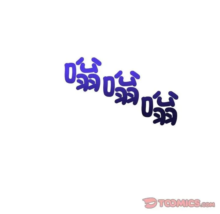 错位的星辰 第32話 第99页