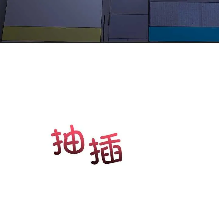 错位的星辰 第17話 第170页