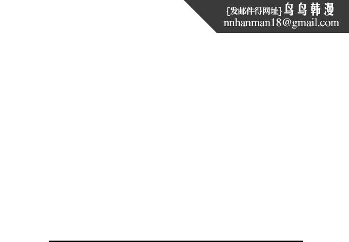 错位的星辰 第17話 第1页