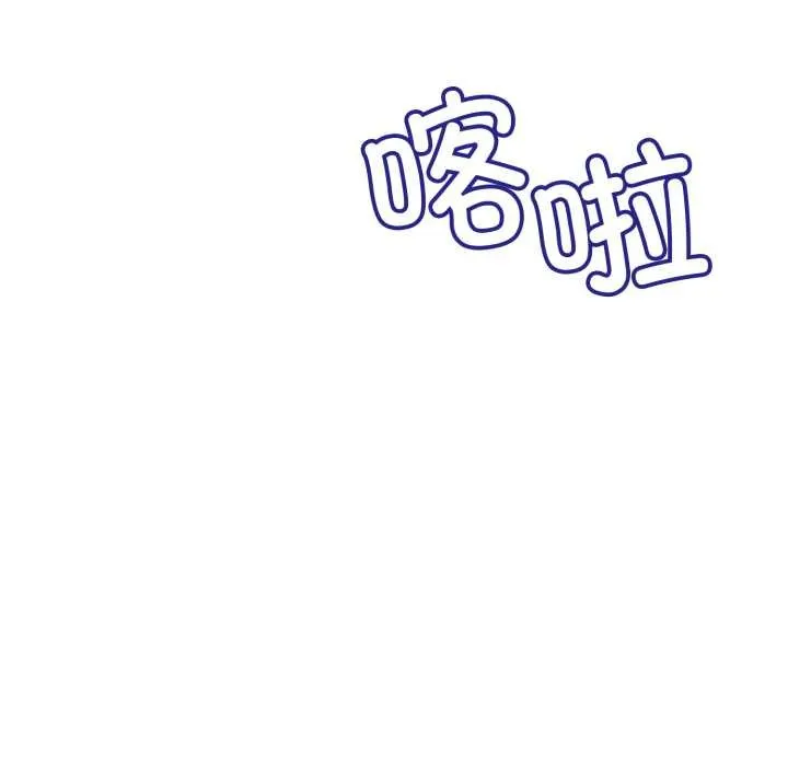 错位的星辰 第17話 第78页