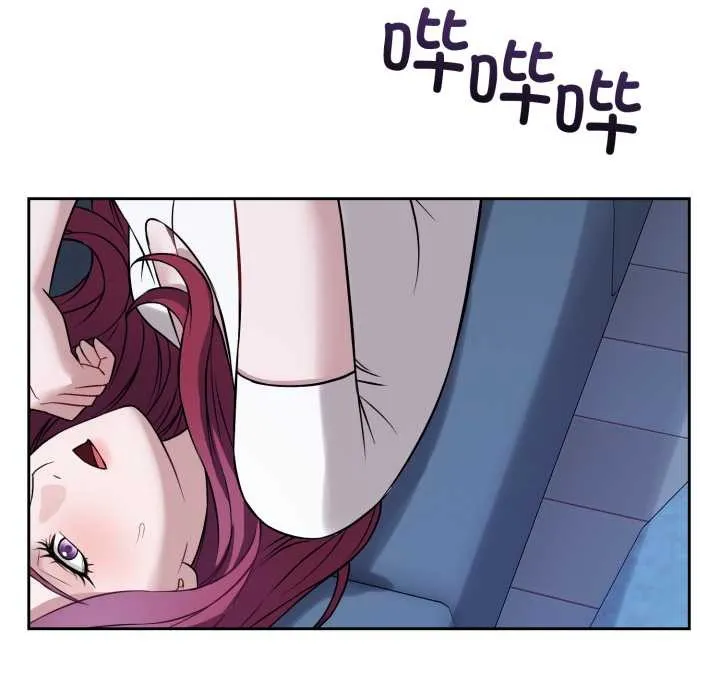 错位的星辰 第17話 第77页