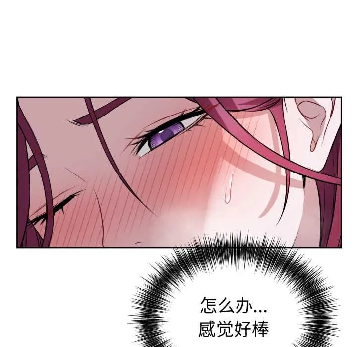 错位的星辰 第17話 第159页