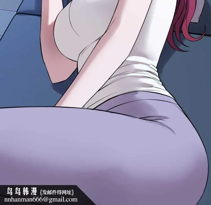 错位的星辰 第17話 第91页