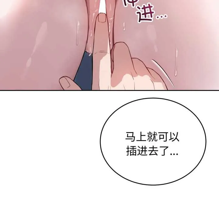 错位的星辰 第17話 第157页