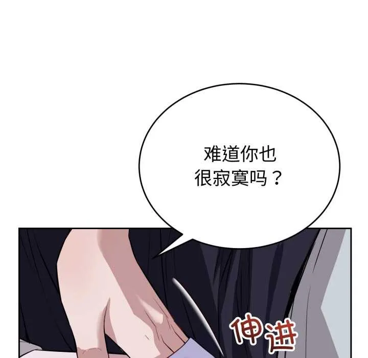 错位的星辰 第17話 第124页