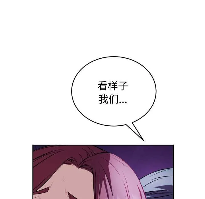 错位的星辰 第17話 第132页