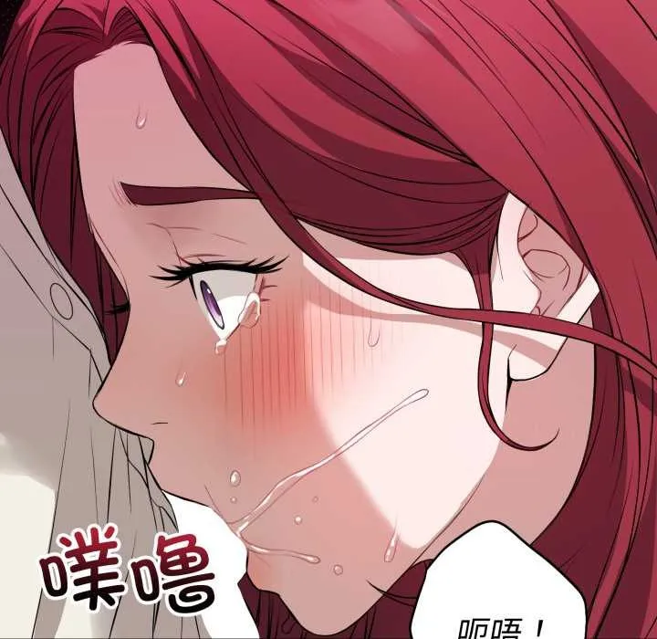 错位的星辰 第17話 第41页