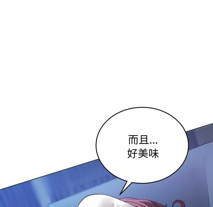 错位的星辰 第17話 第73页