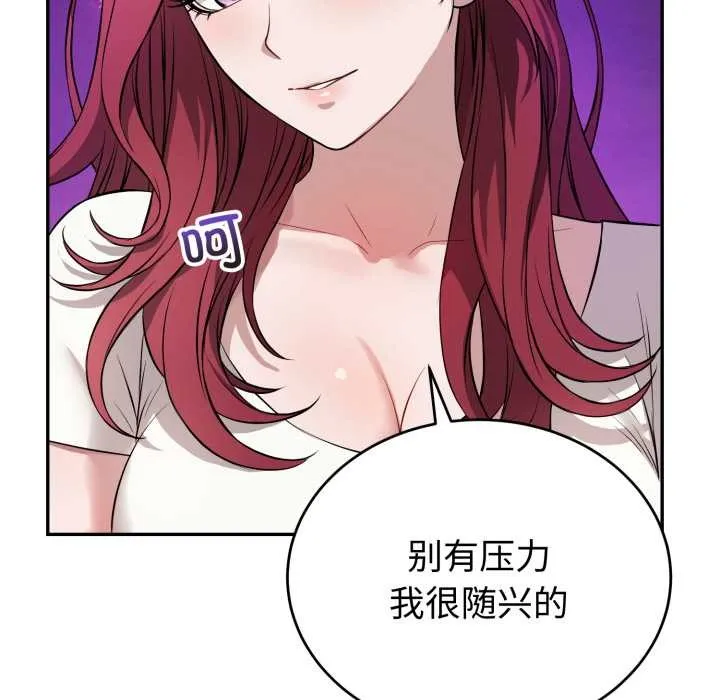 错位的星辰 第17話 第13页