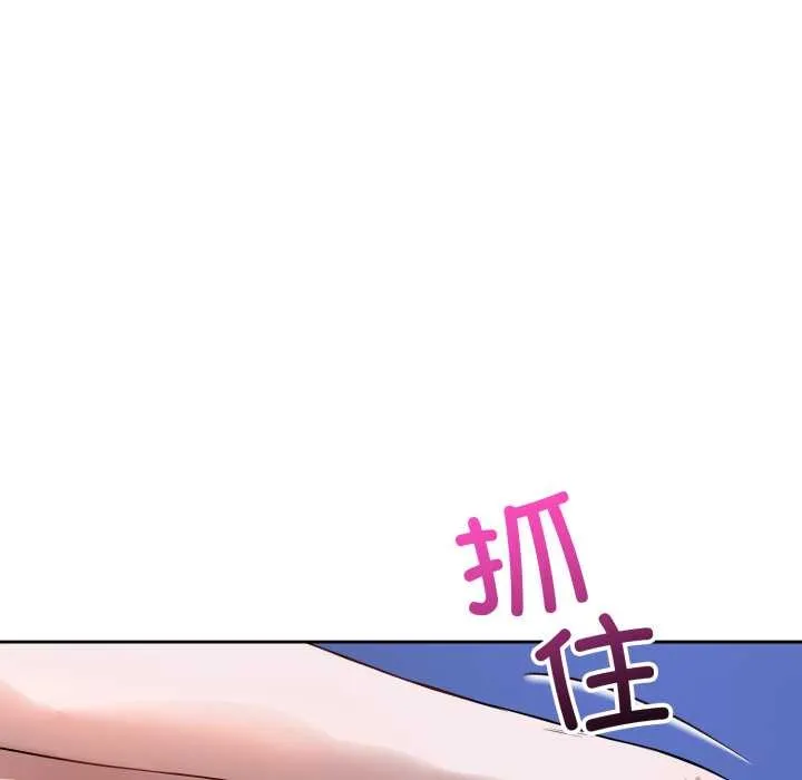 错位的星辰 第17話 第172页