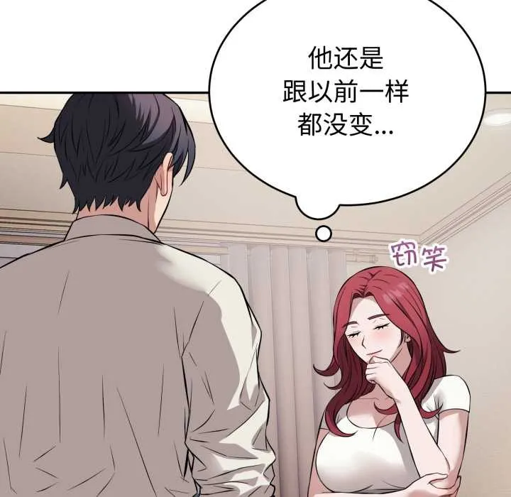 错位的星辰 第17話 第9页