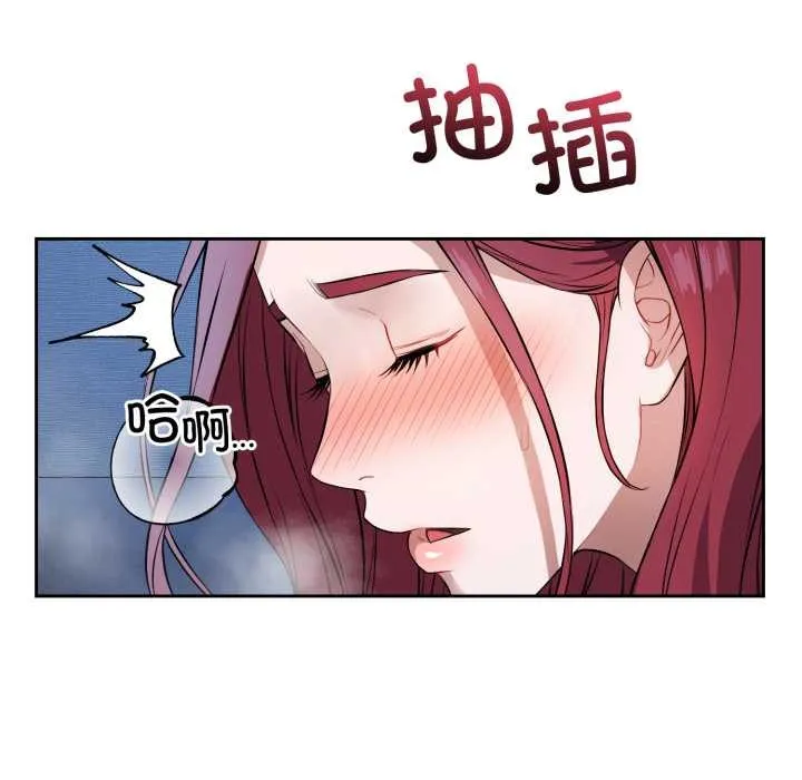 错位的星辰 第17話 第171页