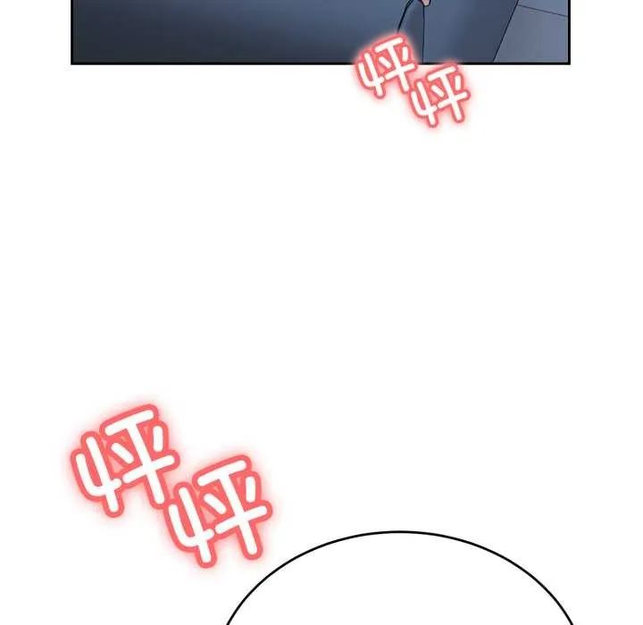 错位的星辰 第17話 第100页