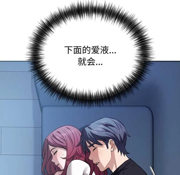 错位的星辰 第17話 第116页