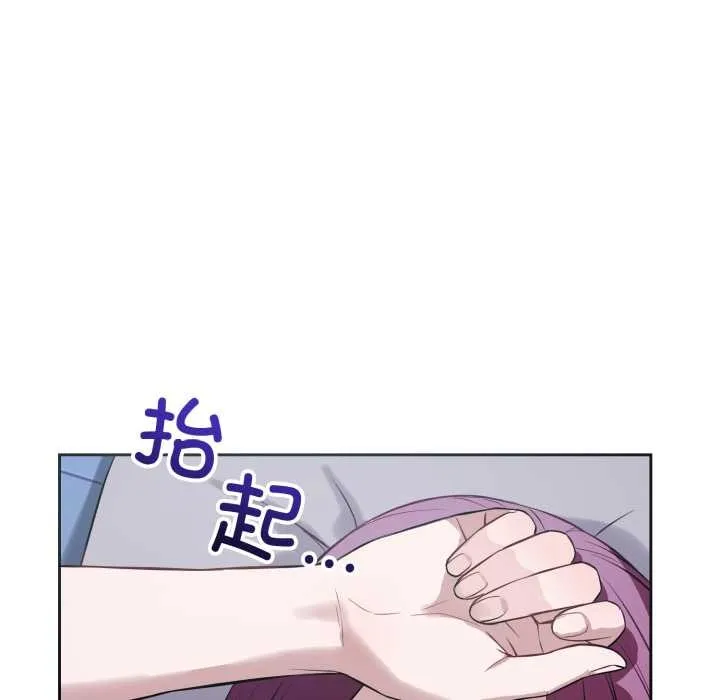 错位的星辰 第17話 第55页
