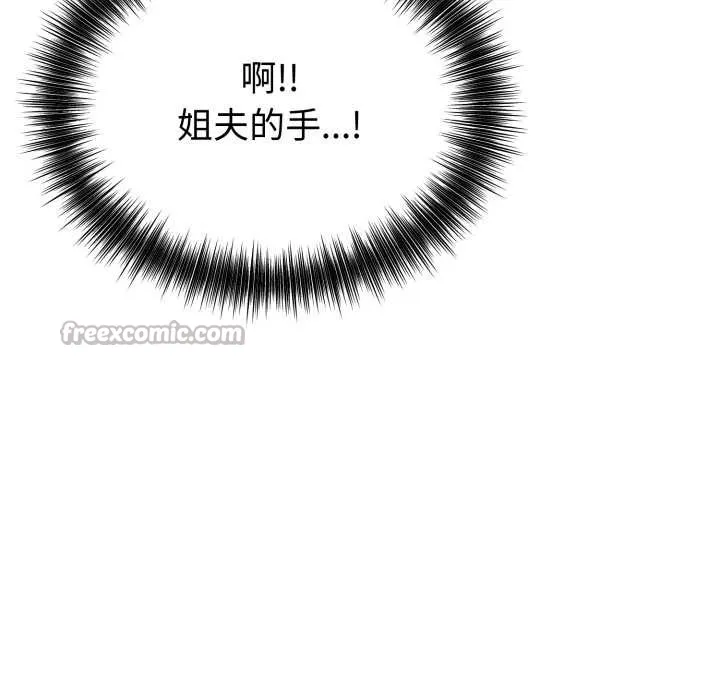 错位的星辰 第17話 第126页