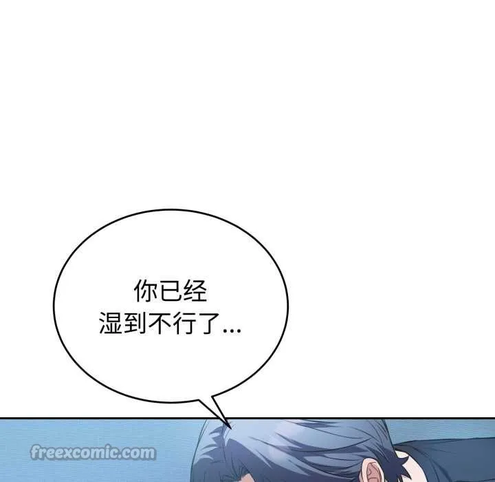 错位的星辰 第17話 第154页
