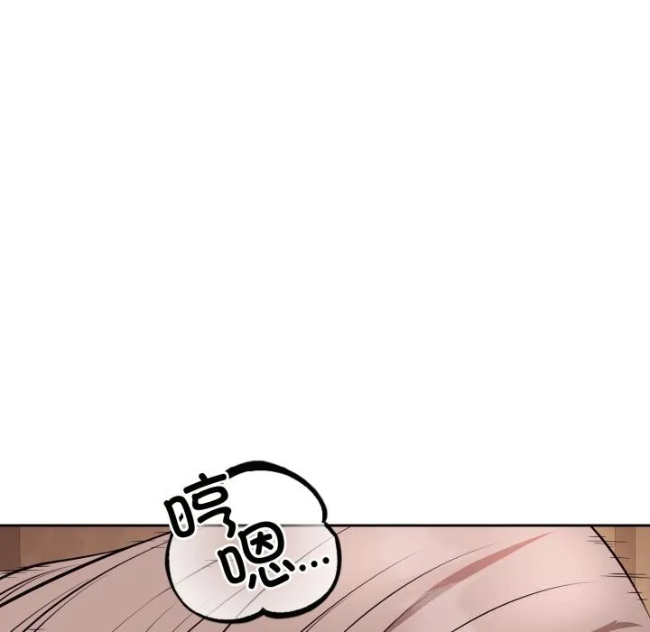 错位的星辰 第10話 第23页
