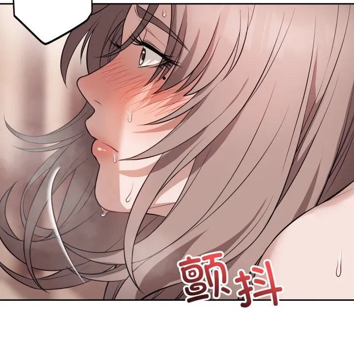 错位的星辰 第10話 第120页