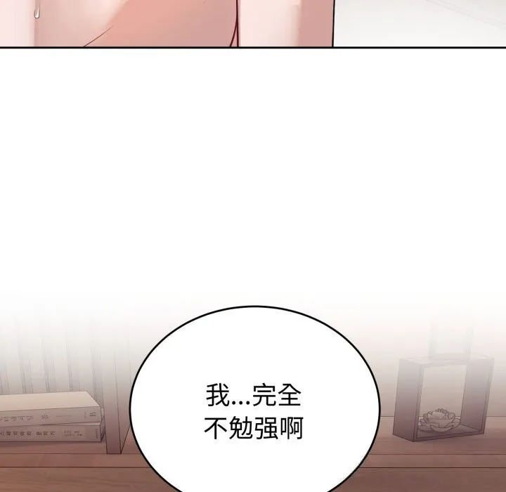 错位的星辰 第10話 第36页