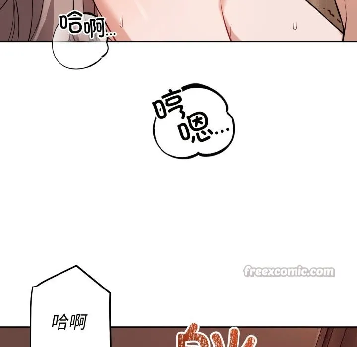 错位的星辰 第10話 第125页