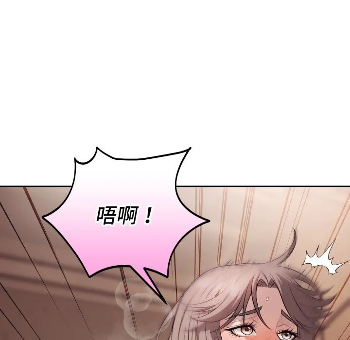 错位的星辰 第10話 第40页
