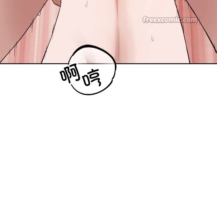 错位的星辰 第10話 第98页