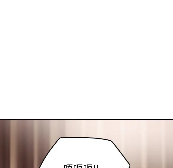 错位的星辰 第10話 第121页