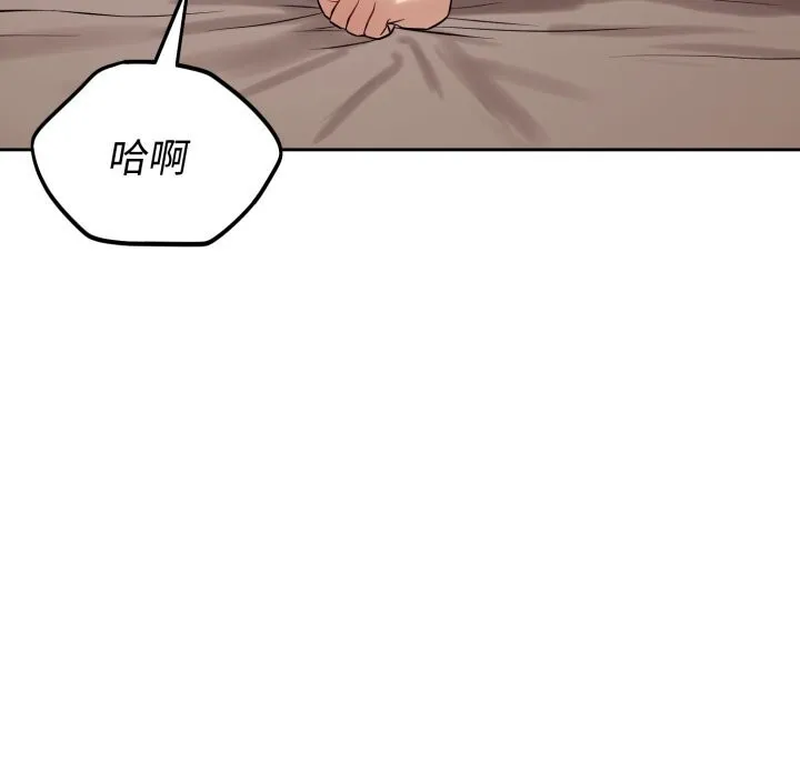 错位的星辰 第10話 第123页