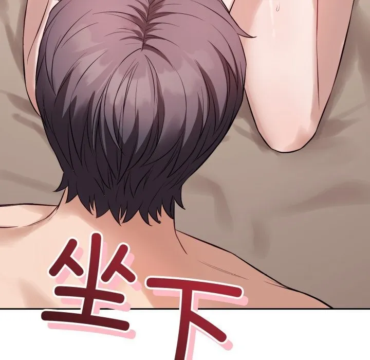 错位的星辰 第10話 第161页