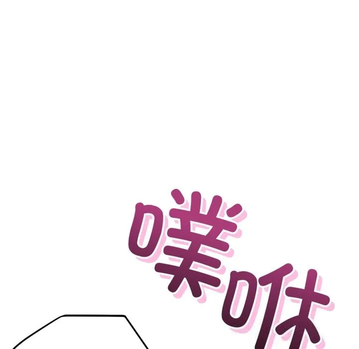 错位的星辰 第10話 第118页