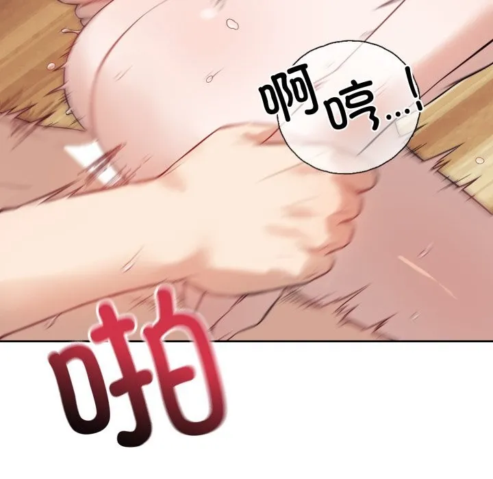 错位的星辰 第10話 第52页