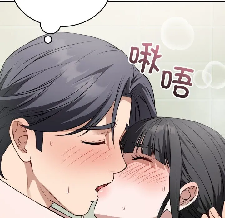 错位的星辰 第14話 第24页