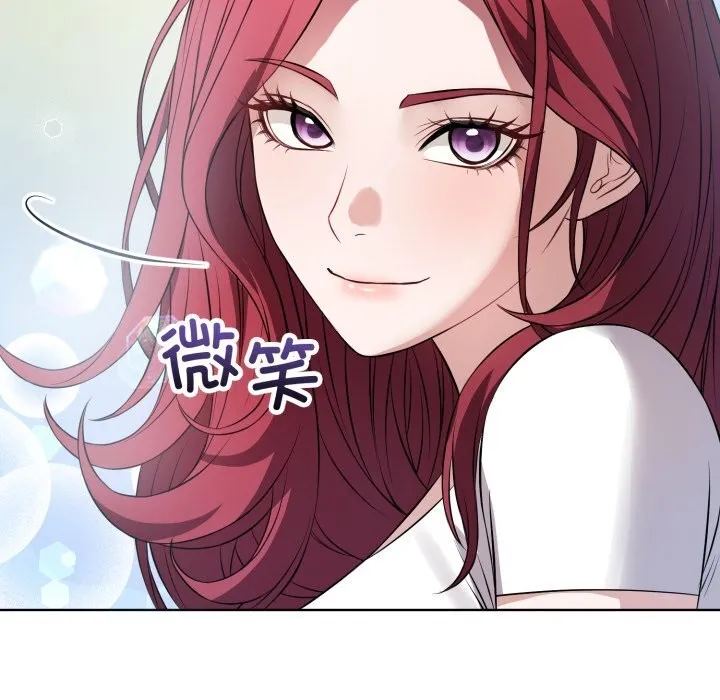 错位的星辰 第14話 第142页