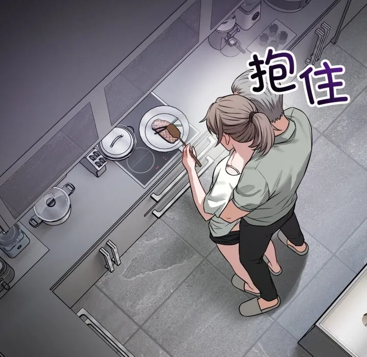 错位的星辰 第14話 第83页
