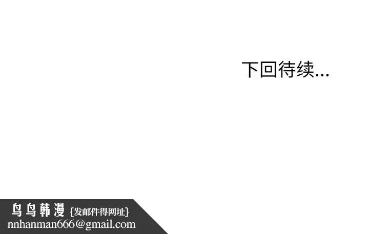 错位的星辰 第14話 第155页