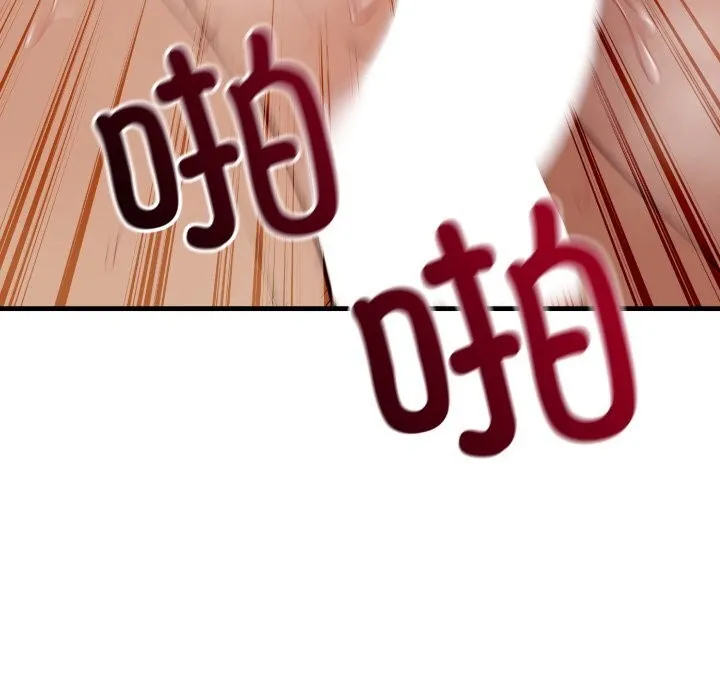 错位的星辰 第14話 第29页