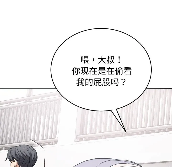 错位的星辰 第14話 第130页