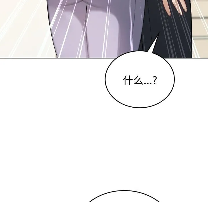错位的星辰 第14話 第148页