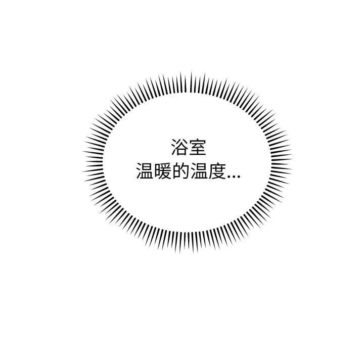 错位的星辰 第14話 第7页