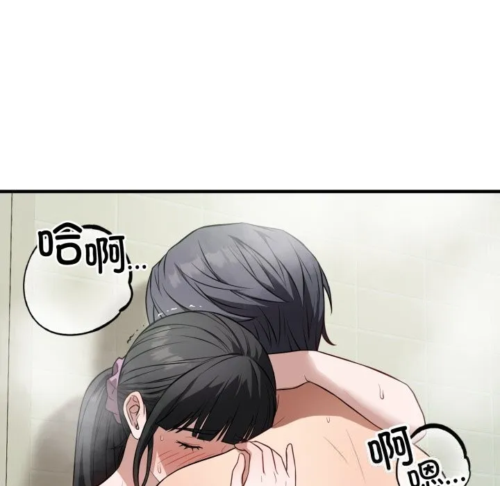 错位的星辰 第14話 第8页