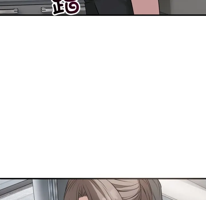 错位的星辰 第14話 第94页