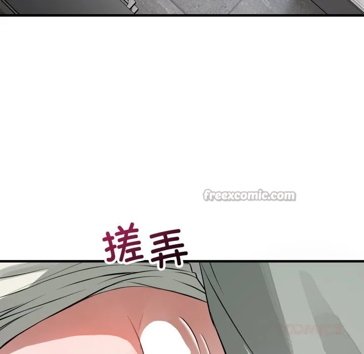 错位的星辰 第14話 第84页