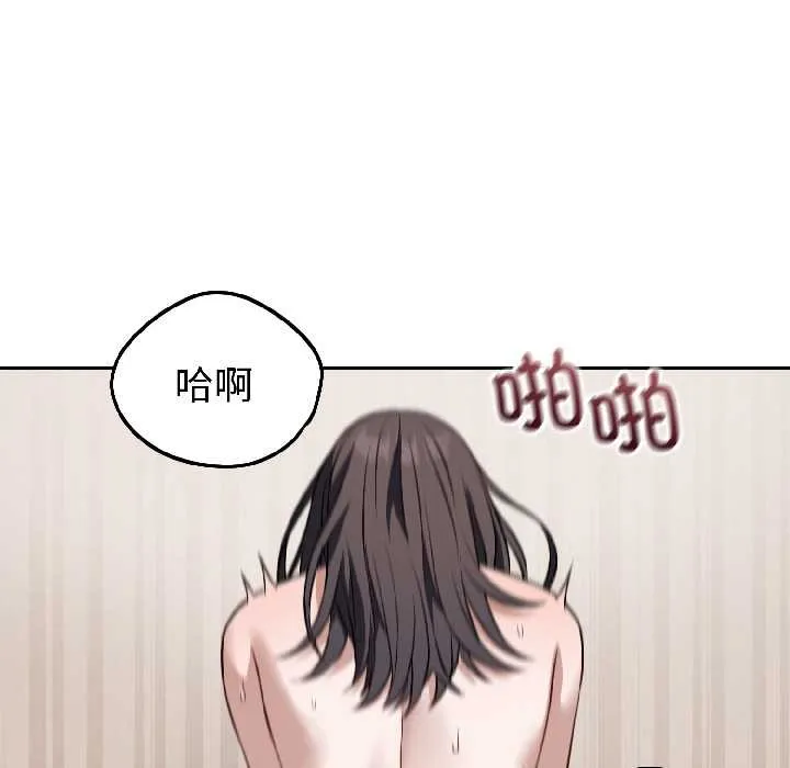 错位的星辰 第25話 第124页